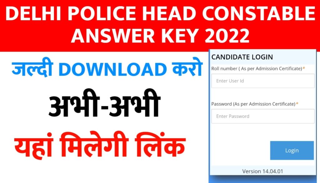 Delhi Police Head Constable Answer key 2022 