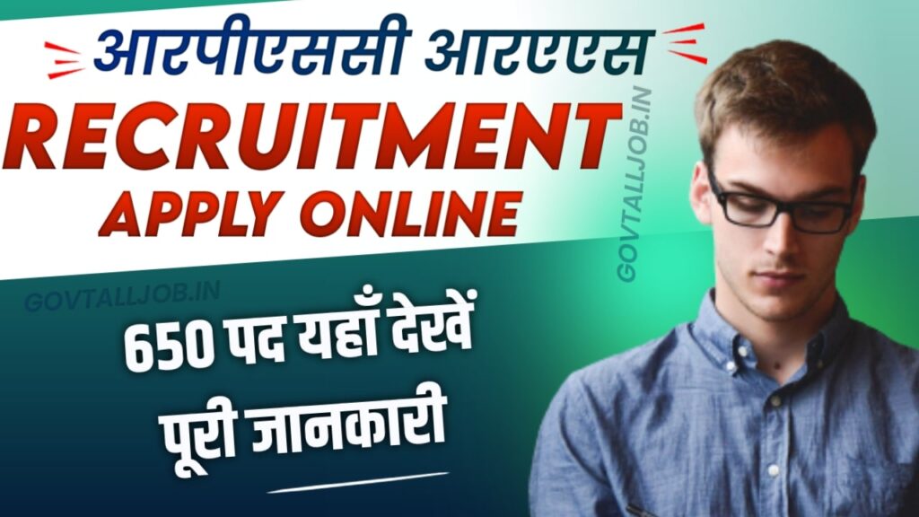 RPSC RAS Recruitment 2022