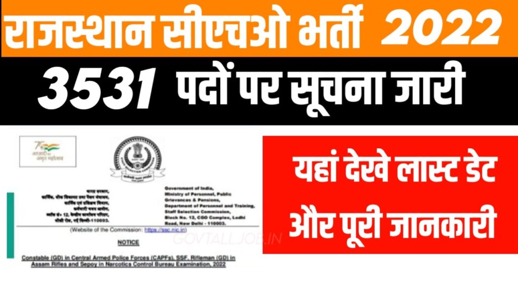 Rajasthan CHO Recruitment 2022