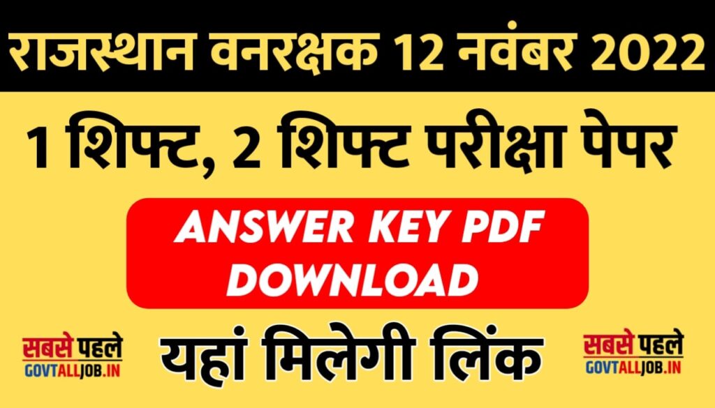 Rajasthan Forest Guard Exam 12 Nov 2022 Question Paper & Answer Key PDF