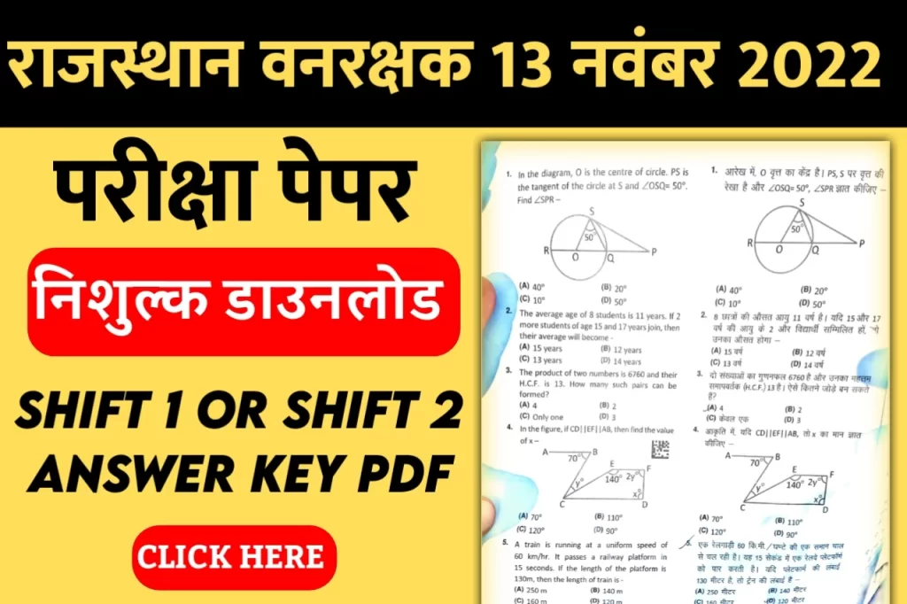 Rajasthan Forest Guard Exam 13 November 2022 Question Paper & Answer Key PDF Download