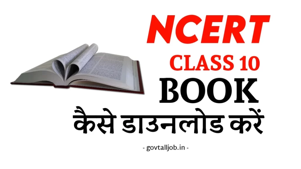 Ncert Class 10 Book Download