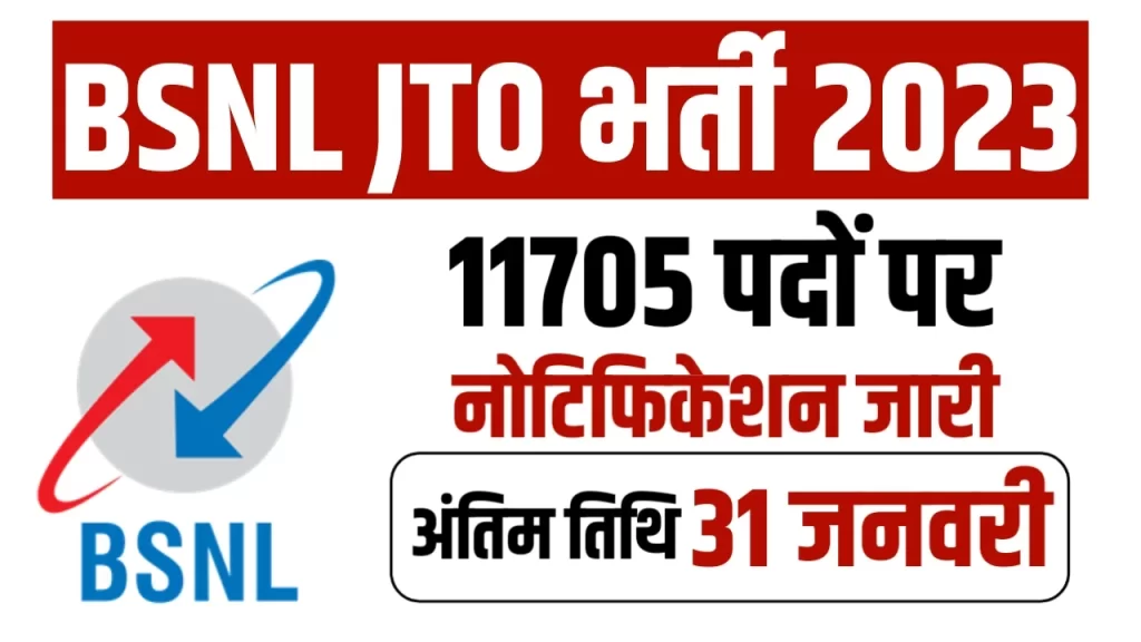 BSNL JTO Recruitment 2023