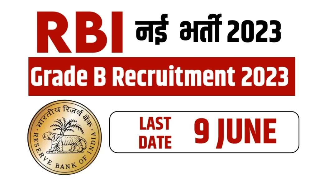 RBI Grade B Recruitment 2023